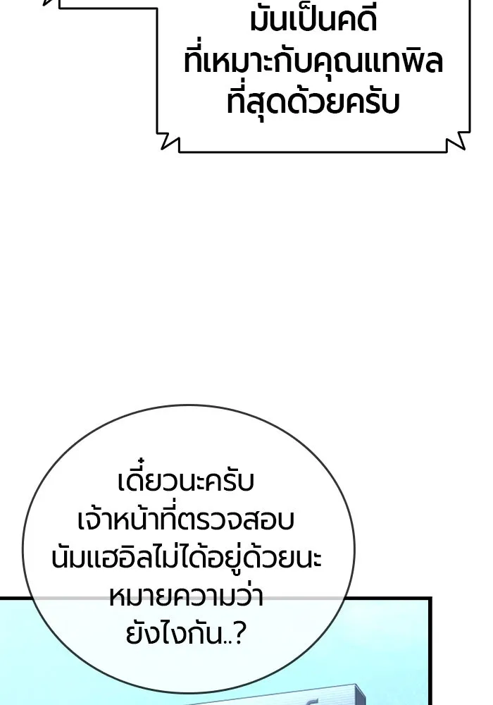 มือพิพากษา ตอนที่ 19 รูปที่ 178
