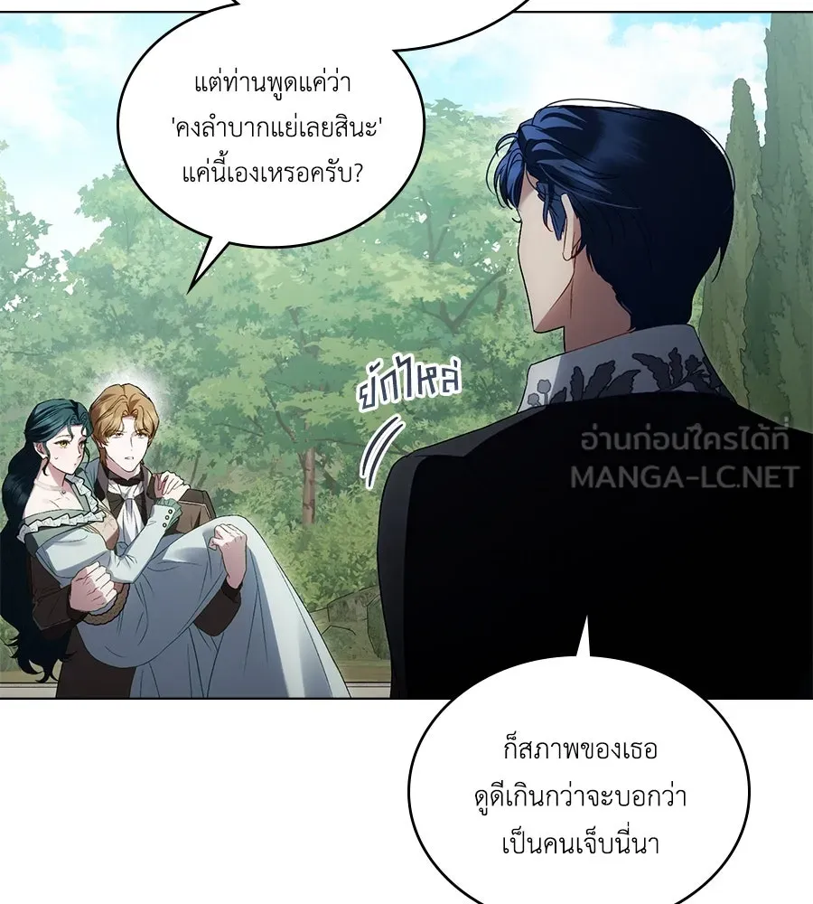 เล่ห์รักชนชั้นสูง ตอนที่ 43 รูปที่ 36
