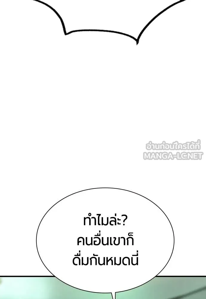 Jungle Juice ตอนที่ 177 รูปที่ 14