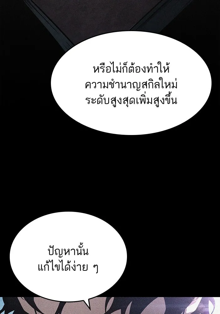 หลังวันสิ้นโลก ตอนที่ 49 รูปที่ 61