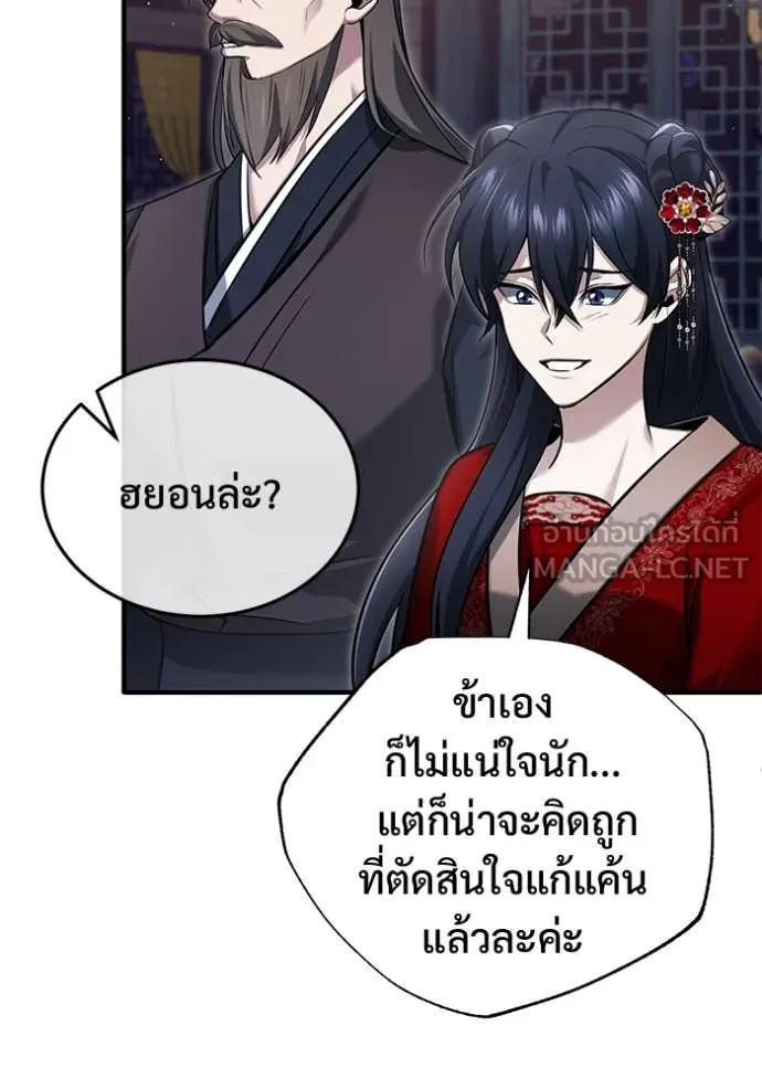 Regressor’s Life Aft ตอนที่ 80 รูปที่ 5
