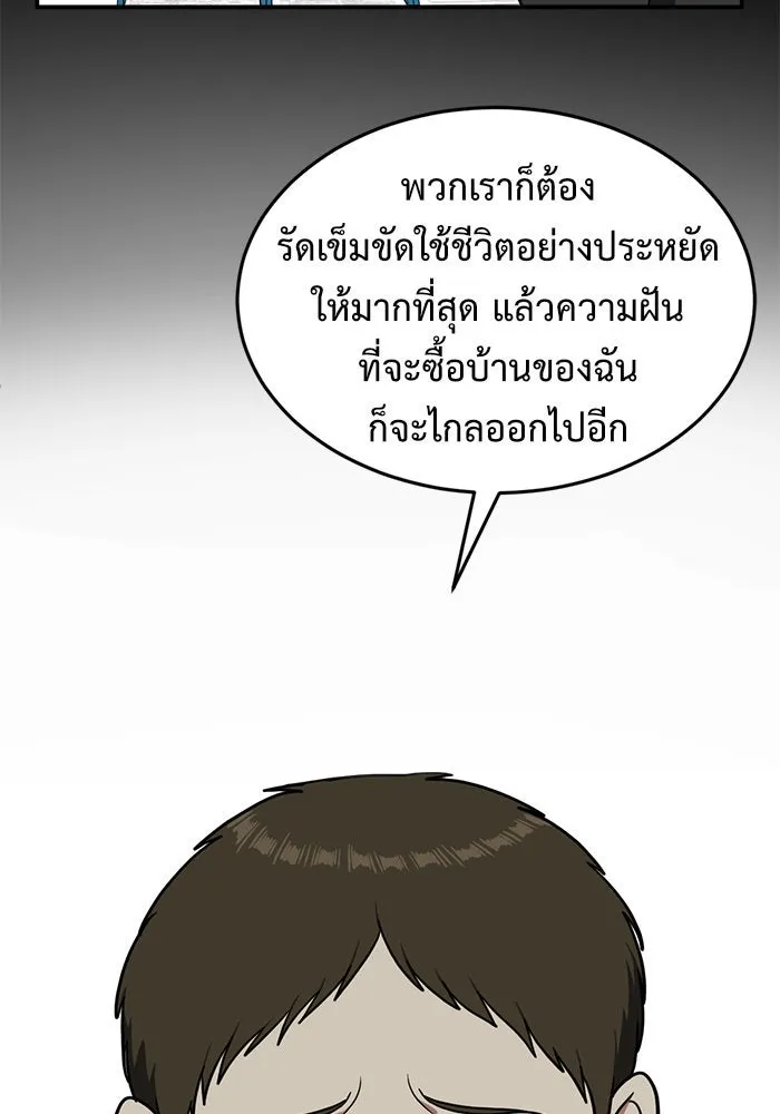 ช่วยเปลี่ยนฉันที ตอนที่ 88. เอเดน 8 รูปที่ 59