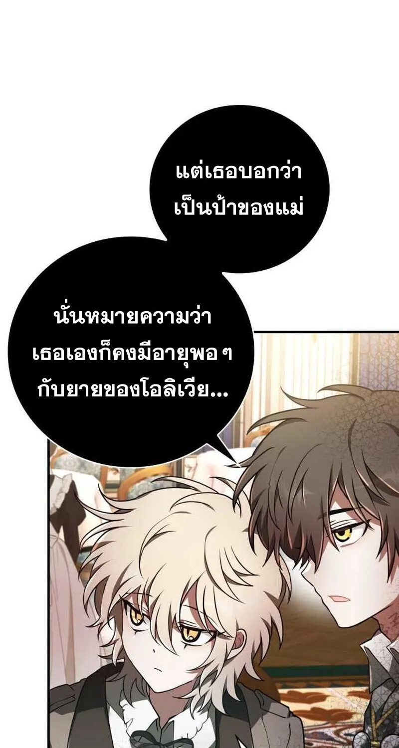 I Become a Legendary Arch Mage by Reading a Book ฉ_นกลายเป_นจอมเวทย_ในตำนานจากการอ_านหน_งส_อ ตอนที่ ตอนที่ 35 รูปที่ 72