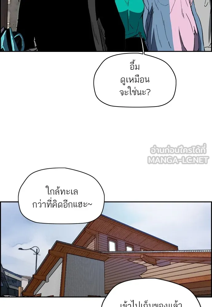 ปั่นสู้ฝันbrWind Breaker ตอนที่ 91 รูปที่ 15