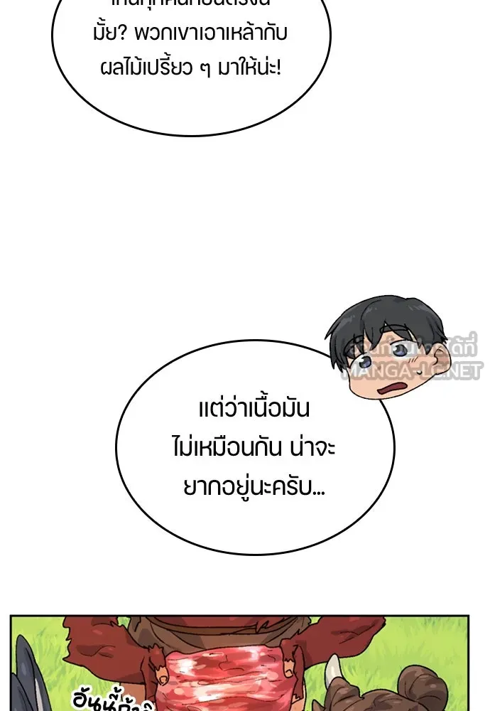 ตั้งแคมป์ฮีลใจในต่างโลก ตอนที่ 17 รูปที่ 123