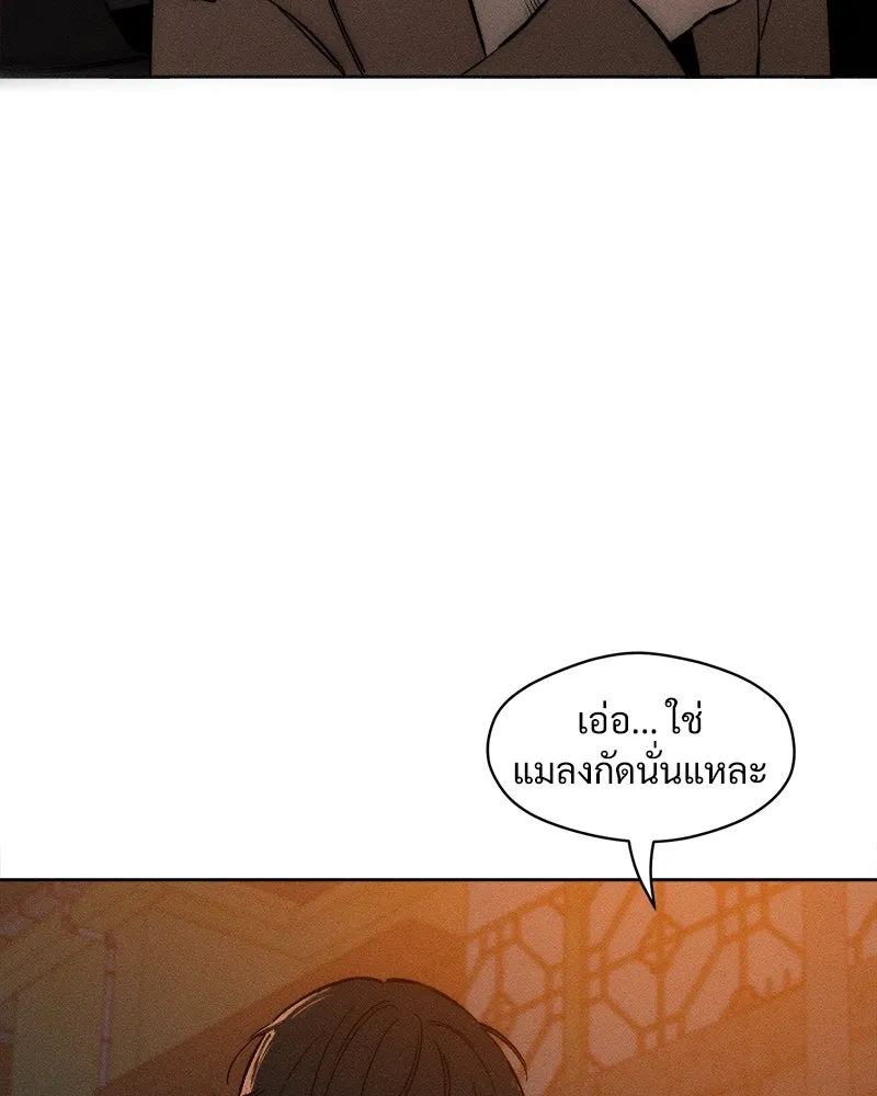 บุปผารุ่มราคะ ตอนที่ 11 รูปที่ 13