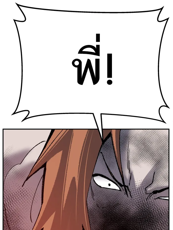 ยอดคนเลเวลทะลุ ตอนที่ 41 ไฮฟ์ รูปที่ 187