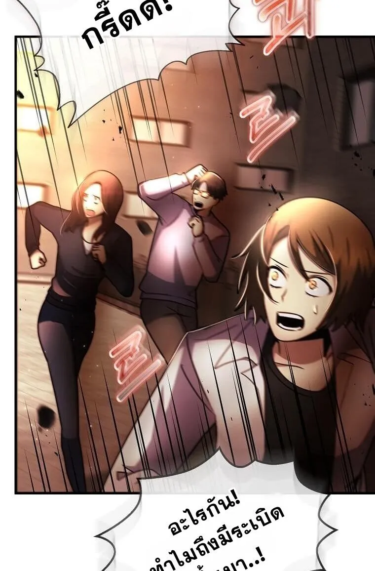 Regressed Genius Creates Mythic Items การกล_บมาของอ_จฉร_ยะผ_สร_างอาว_ธตำนาน ตอนที่ ตอนที่ 44 รูปที่ 41