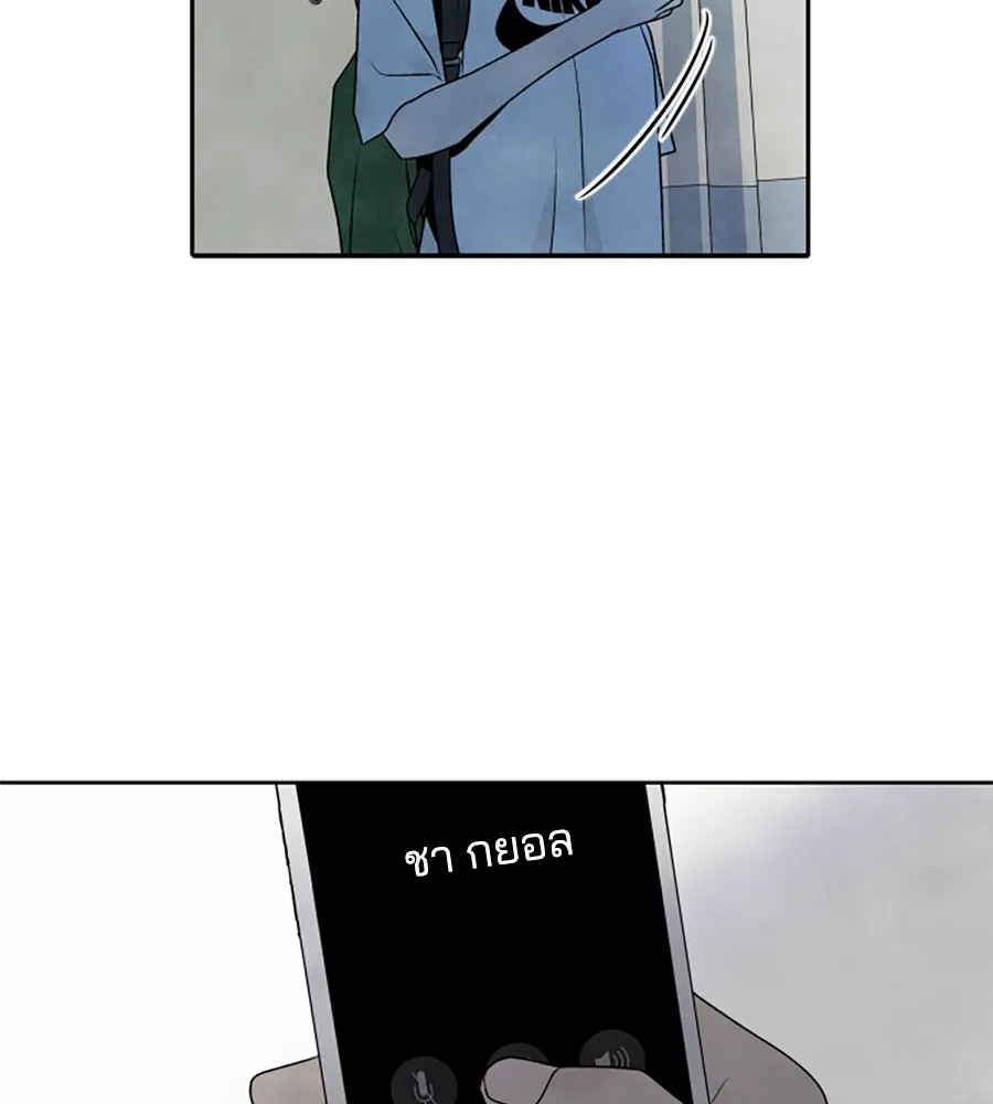 เหตุผลของคนไม่อยากอยู่ ตอนที่ 30 รูปที่ 52