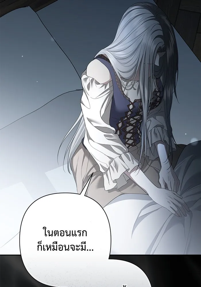 เกมรักด่านสุดท้ายจับนายพระเอก ตอนที่ 36 รูปที่ 82