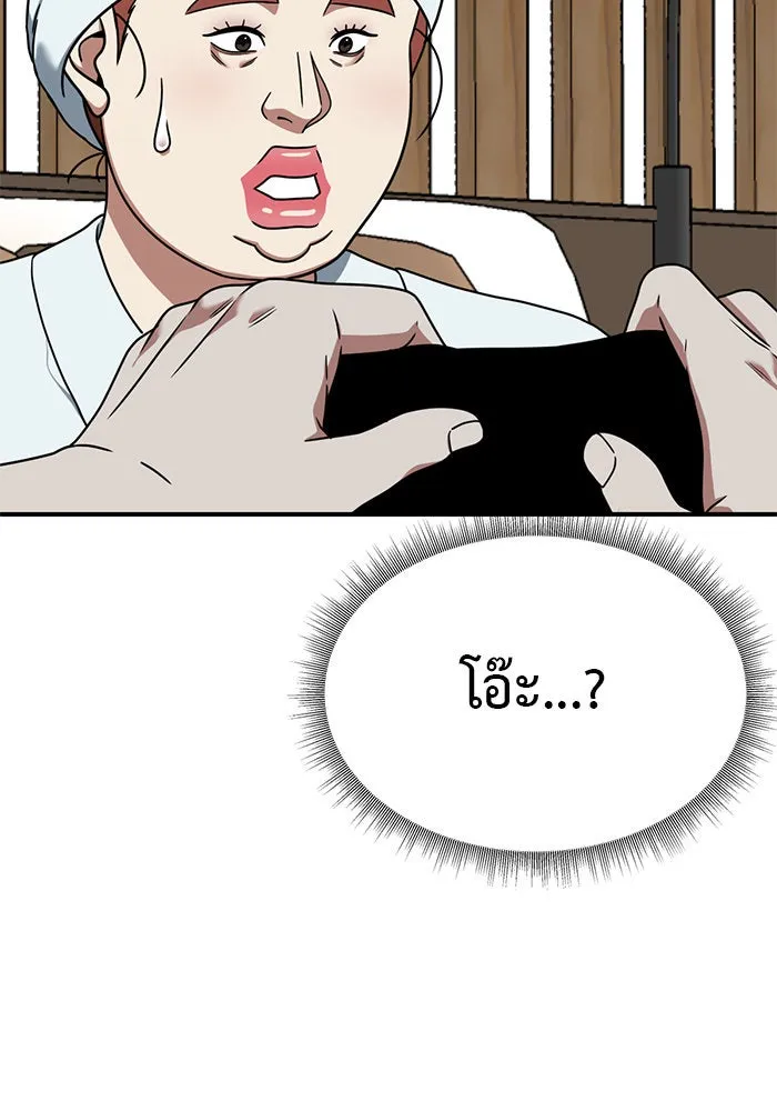 ช่วยเปลี่ยนฉันที ตอนที่ 167. คโยแทฮี 7 รูปที่ 151