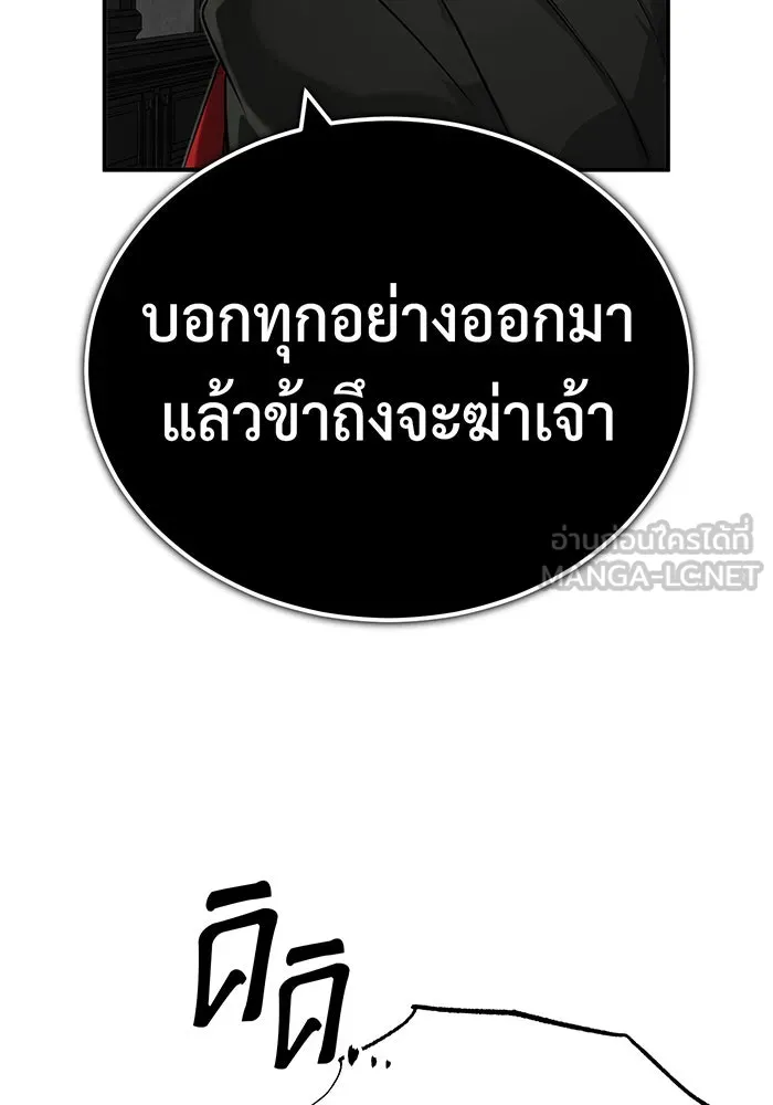 จอมเวทเกิดใหม่ในรอบ 66666 ปี ตอนที่ 83 รูปที่ 120