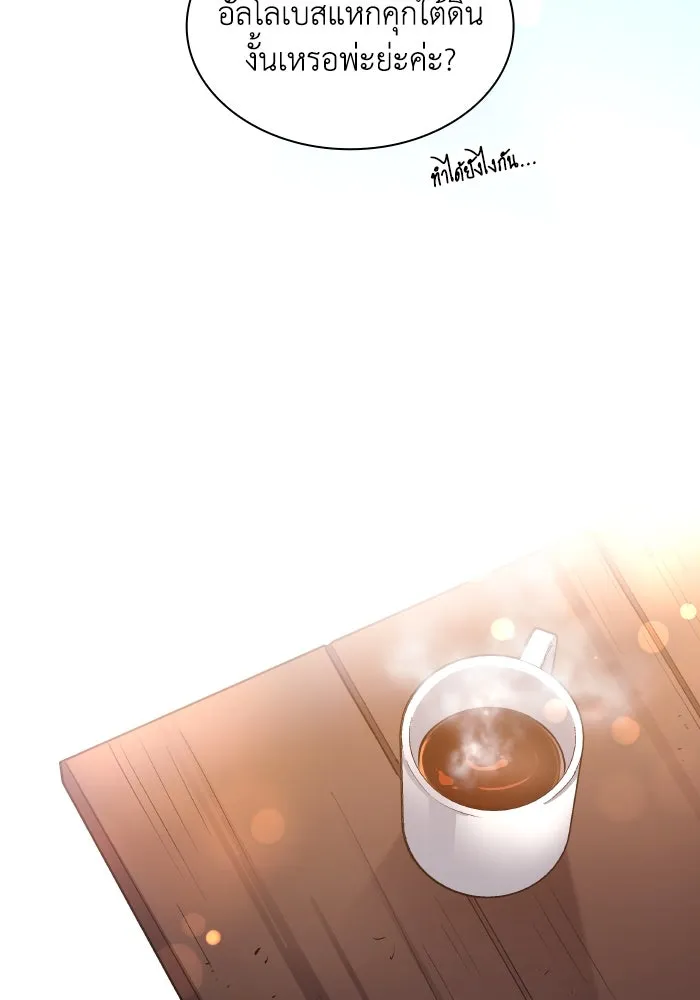 ฟิลเลียโรเซ่กับคำทำนายแห่งมงกุฎหนาม ตอนที่ 92 รูปที่ 22
