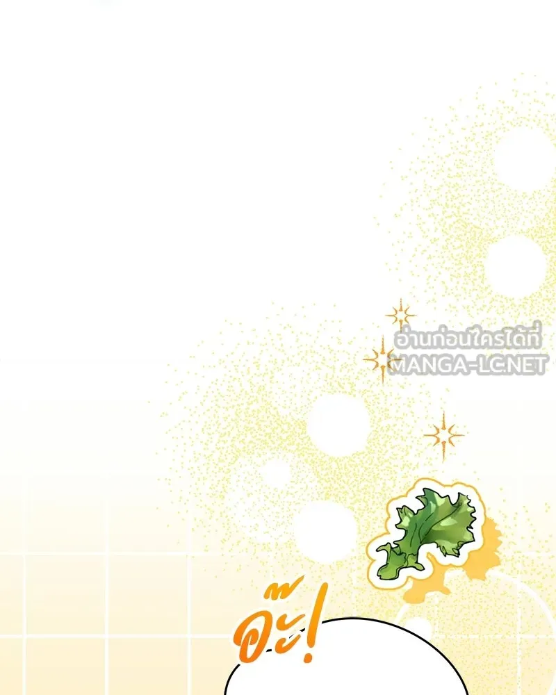 จุ๊บรัก คุณหมาป่า ตอนที่ 38 รูปที่ 18