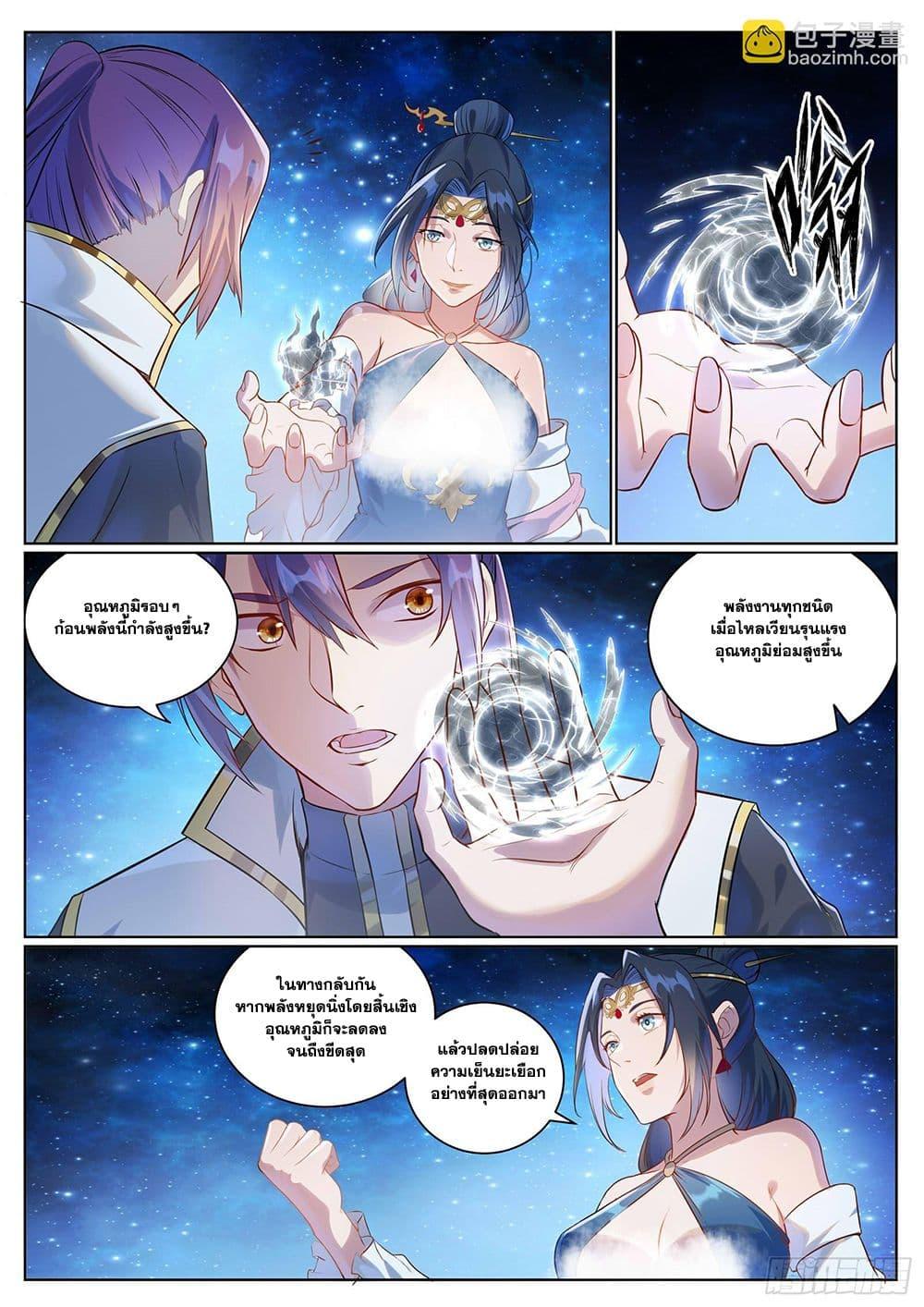 Manga-lc-com อ่านมังงะ อ่านการ์ตูน ออนไลน์ ฟรี Bailian Chengshen ตอนที่ 1 2 3 4 5 6 7 8 9 10 11 12 13 14 ฟรี ไม่มีโฆษณา Manga-lc - อ่าน มังงะ อ่าน การ์ตูน ออนไลน์ อ่านมังงะ ฟรี