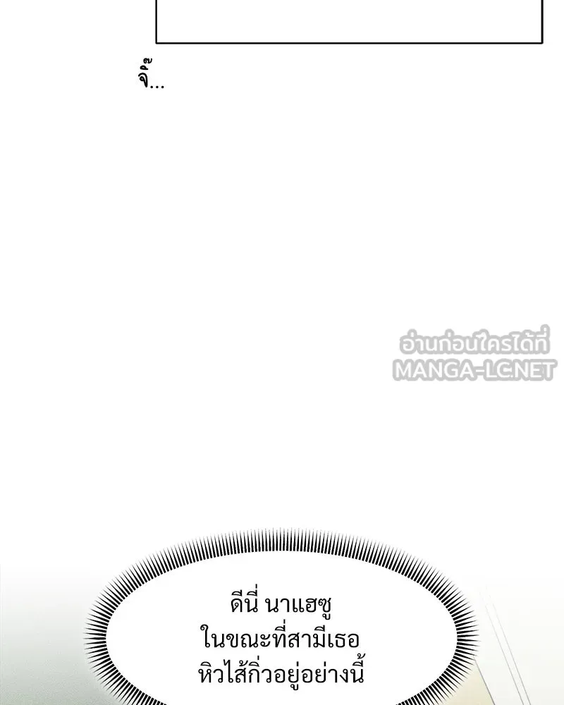 บุปผารุ่มราคะ ตอนที่ 55 รูปที่ 24