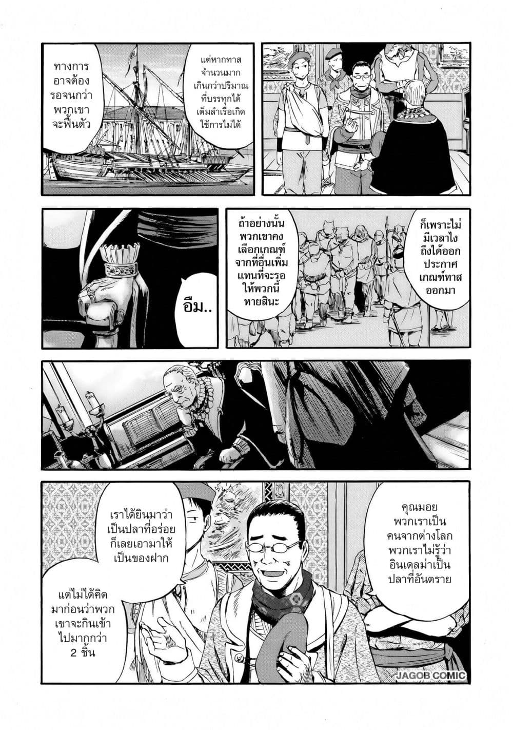 Manga-lc-com อ่านมังงะ อ่านการ์ตูน ออนไลน์ ฟรี GATE 2 Tides of Conflict ตอนที่ 1 2 3 4 5 6 7 8 9 10 11 12 13 14 ฟรี ไม่มีโฆษณา Manga-lc - อ่าน มังงะ อ่าน การ์ตูน ออนไลน์ อ่านมังงะ ฟรี