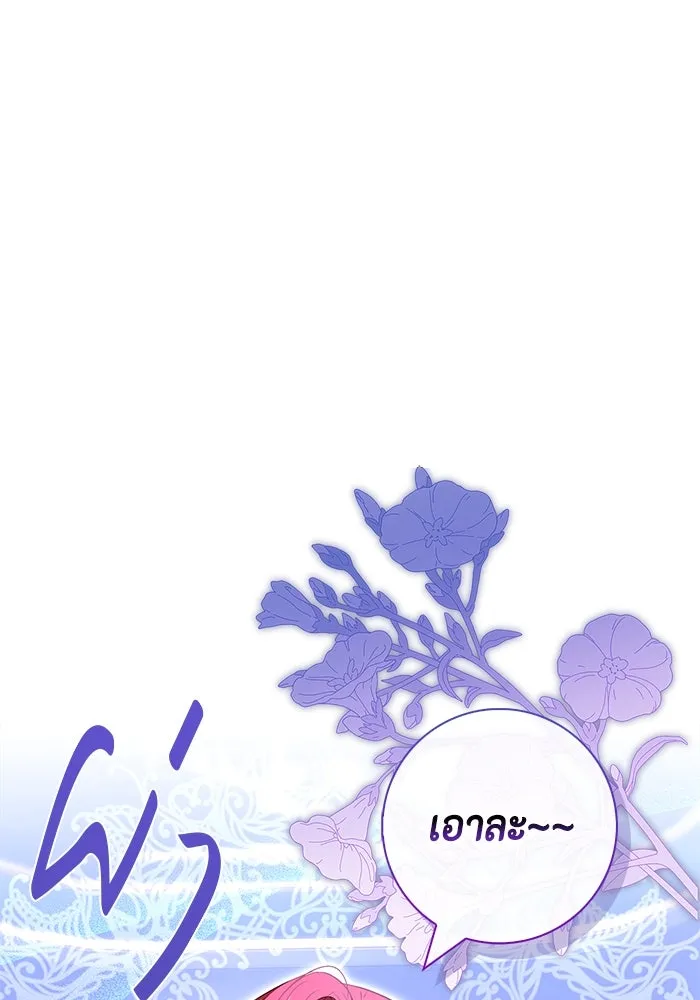 ขอวิธีส่งสามีลงนรก ตอนที่ 21 รูปที่ 4