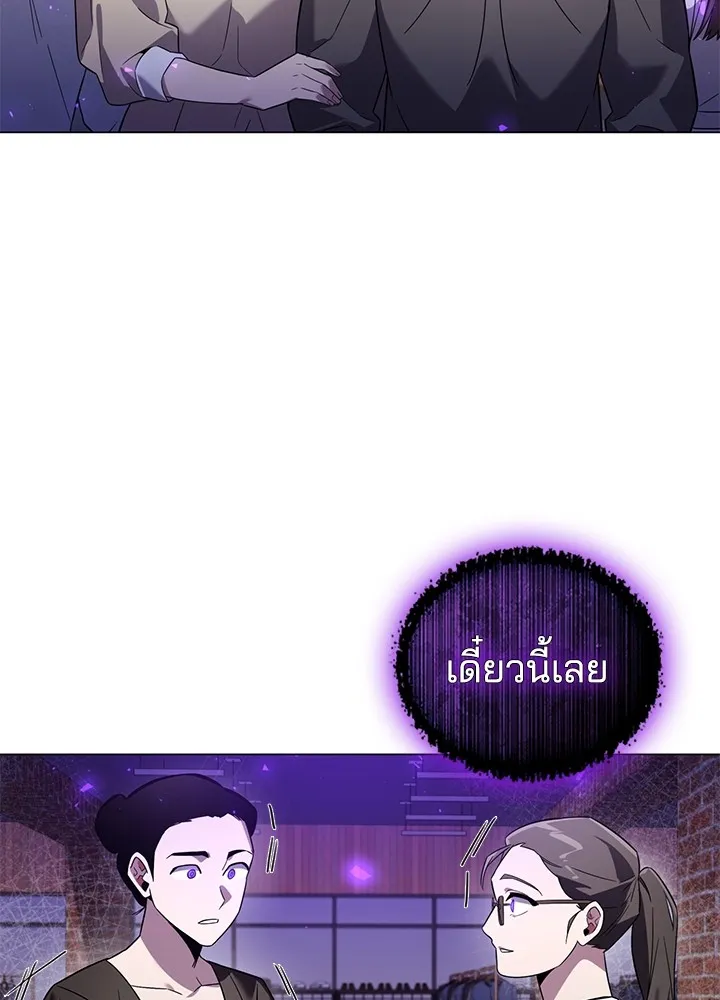 คืนแห่งโทแกบี ตอนที่ 20 รูปที่ 80