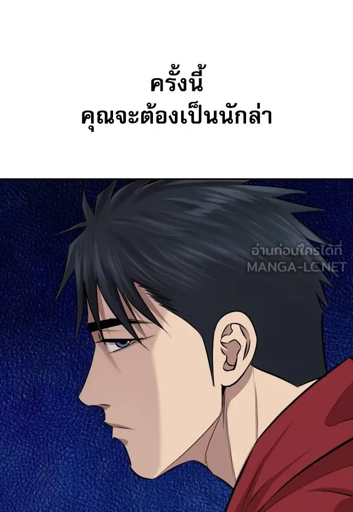 หลานอัจฉริยะ ตอนที่ 27 รูปที่ 145