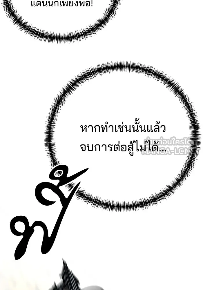 คุณปู่จอมยุทธกับหลานสาวสุดแกร่ง ตอนที่ 16 รูปที่ 105