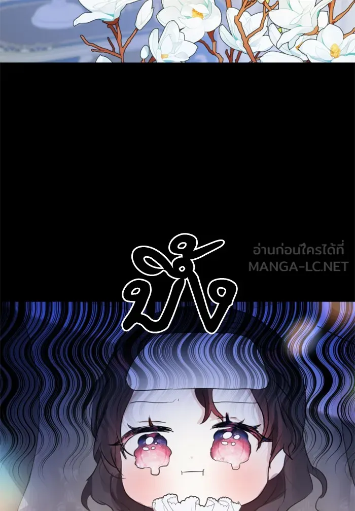 บุตรสาวของดยุกปีศาจ ตอนที่ 3 รูปที่ 81