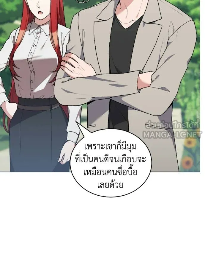 คนสวนโลกฮันเตอร์ ตอนที่ 103 รูปที่ 24