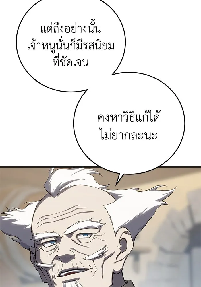 ยอดนักดาบผู้โอบอุ้มดารา ตอนที่ 64 รูปที่ 14