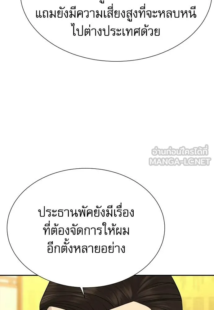 หลานอัจฉริยะ ตอนที่ 87 รูปที่ 82