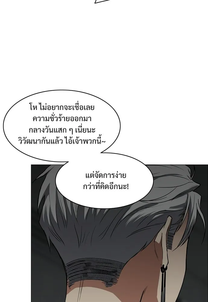 JAKDU ตอนที่ 95 รูปที่ 80