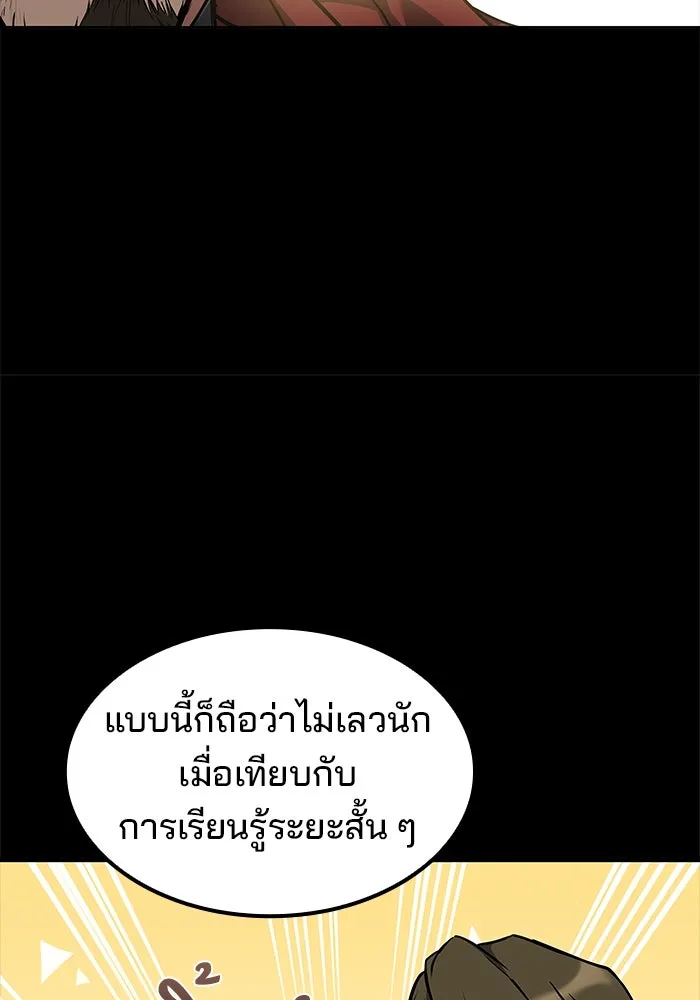 ครัวจอมเวท ตอนที่ 79 รูปที่ 34