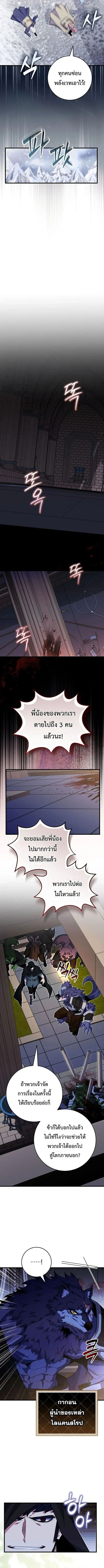 Reincarnated as a Genius Prodigy of a Prestigious Family ตอนที่ ตอนที่ 93 รูปที่ 7