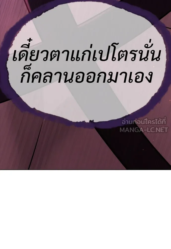 นักฆ่าย้อนวัย ตอนที่ 29 รูปที่ 198