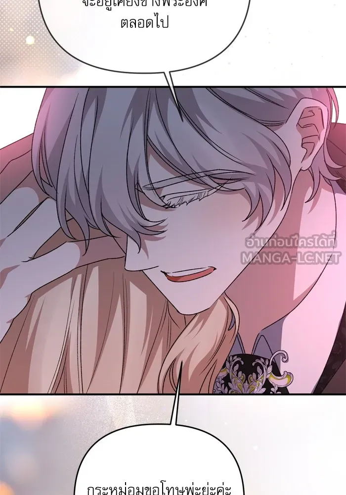 เกิดใหม่คราวนี้ ขอเป็นคนดีดูสักครั้ง ตอนที่ 105 รูปที่ 99