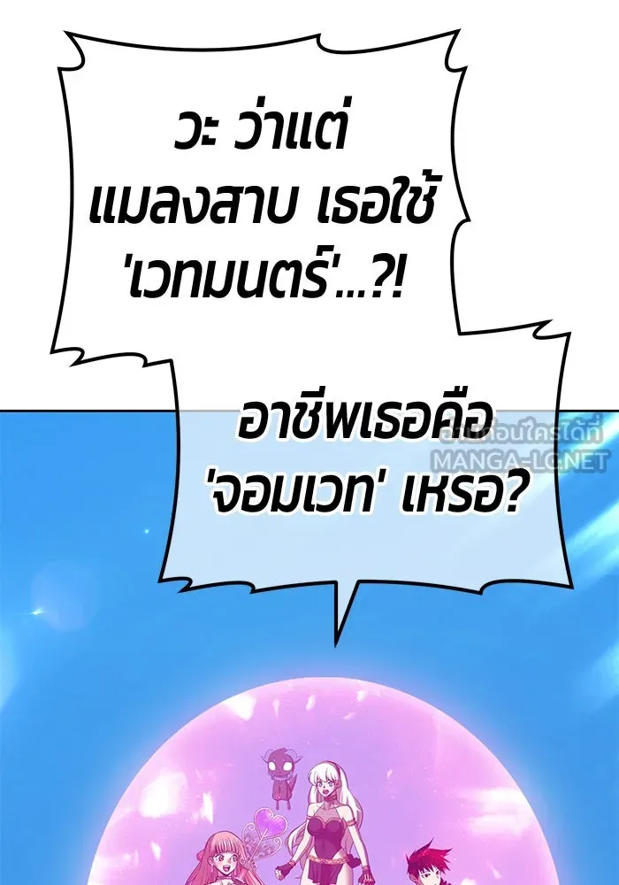 +99 ท่อนไม้พร้อมบวก ตอนที่ 1 ล็อกอิน (1) รูปที่ 378