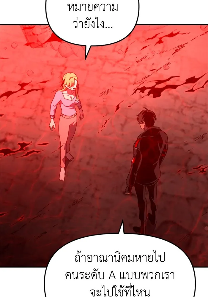 อดีตบอสหอคอย ตอนที่ 62 รูปที่ 70