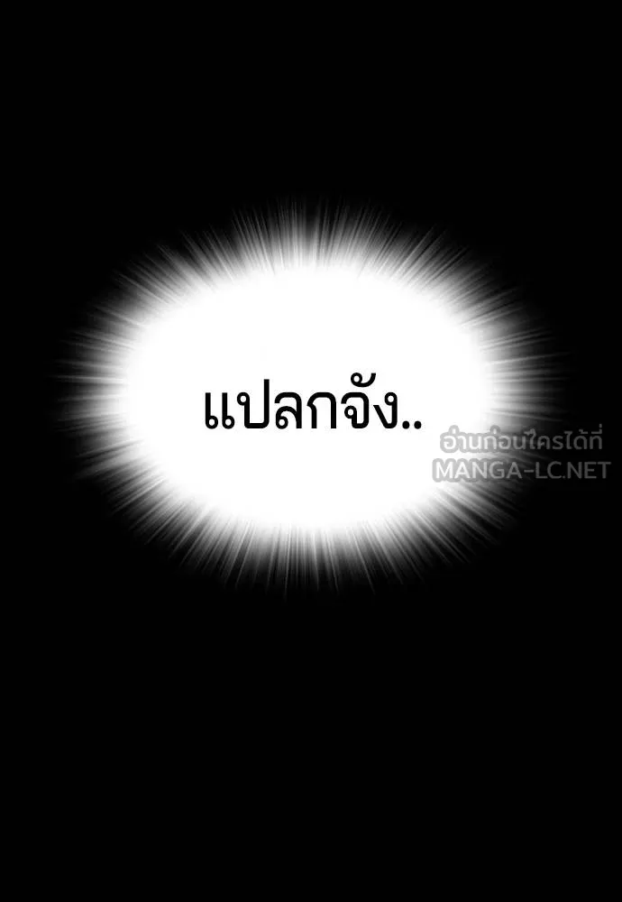 คูเซรา ตอนที่ 19 รูปที่ 43