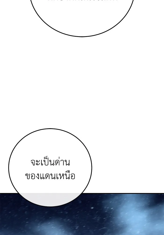 ยอดนักดาบผู้โอบอุ้มดารา ตอนที่ 77 รูปที่ 130