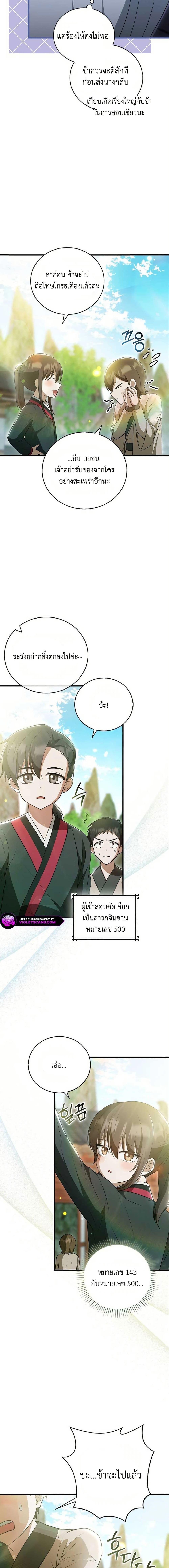 Manga-lc-com อ่านมังงะ อ่านการ์ตูน ออนไลน์ ฟรี I Became The Youngest Disciple of The Mount Hua Sect ตอนที่ 1 2 3 4 5 6 7 8 9 10 11 12 13 14 ฟรี ไม่มีโฆษณา Manga-lc - อ่าน มังงะ อ่าน การ์ตูน ออนไลน์ อ่านมังงะ ฟรี