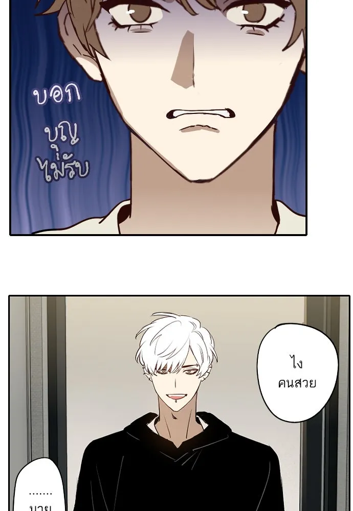 ฉันเปล่าร้องไห้ซะหน่อย ตอนที่ 67 รูปที่ 13