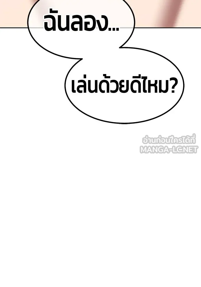 +99 ท่อนไม้พร้อมบวก ตอนที่ 57 รูปที่ 192