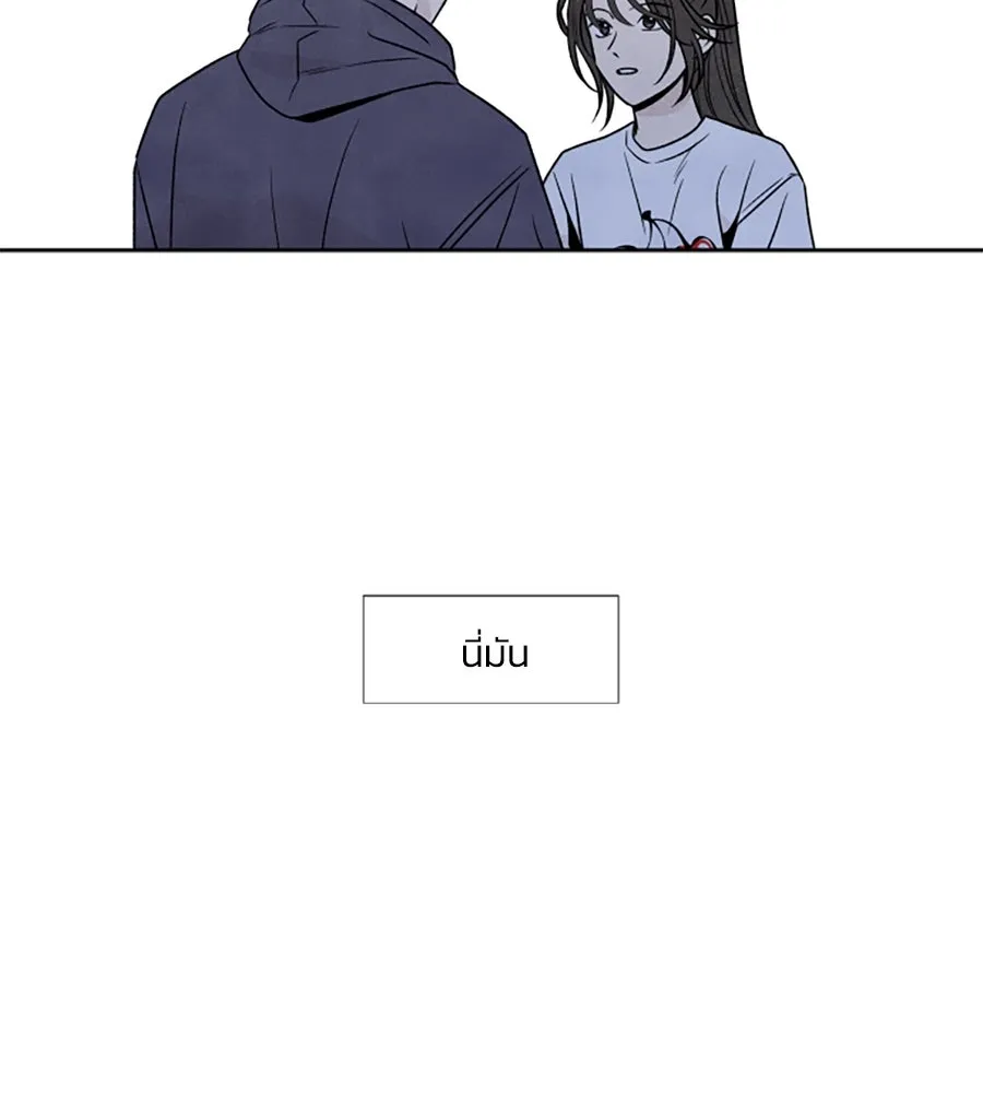 เหตุผลของคนไม่อยากอยู่ ตอนที่ 48 รูปที่ 101