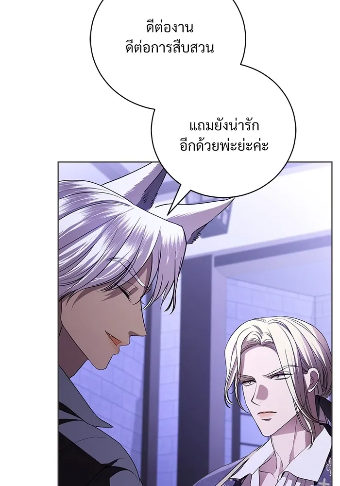 แด่ชู้รักของสามี ตอนที่ 28 รูปที่ 104