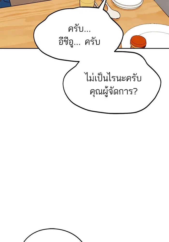 โชคชะตานำพารัก ตอนที่ 67 100 คะแนน รูปที่ 67