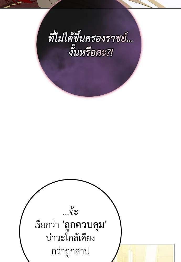 บุปผาลบคมดาบ ตอนที่ 49 รูปที่ 10