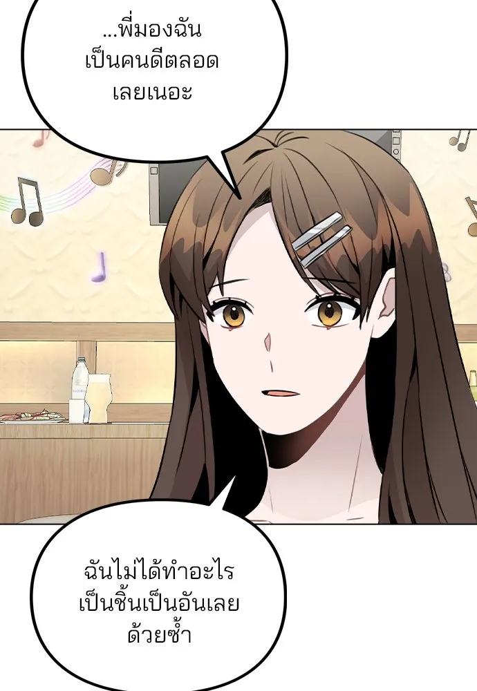 รักผิดแผน ตอนที่ 49 รูปที่ 68