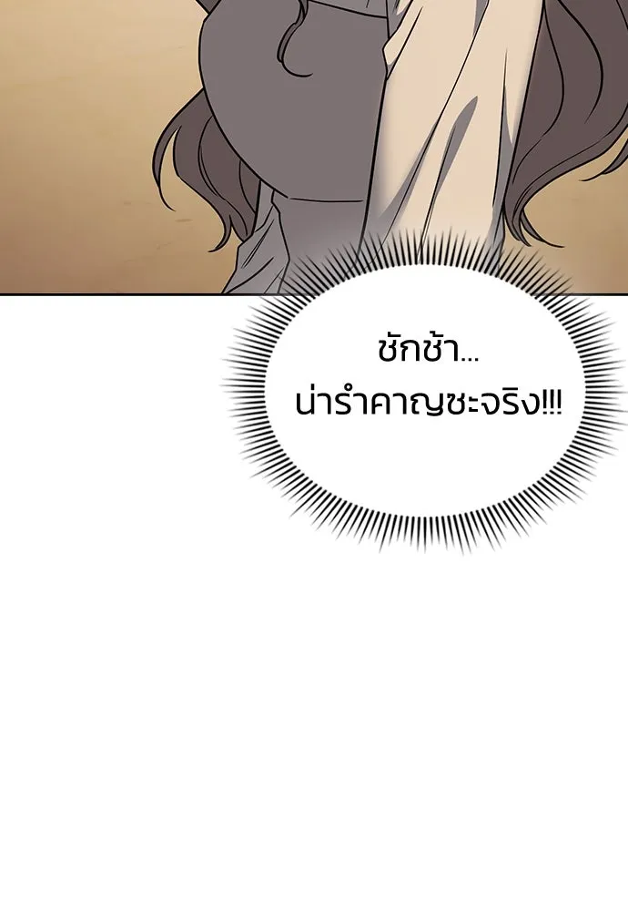 รักแล้วห้ามเลิก ตอนที่ 8 รูปที่ 29