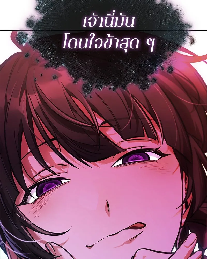 Omniscient Reader อ่านชะตาวันสิ้นโลก ตอนที่ 42 อาสโมเดียส (5) รูปที่ 137