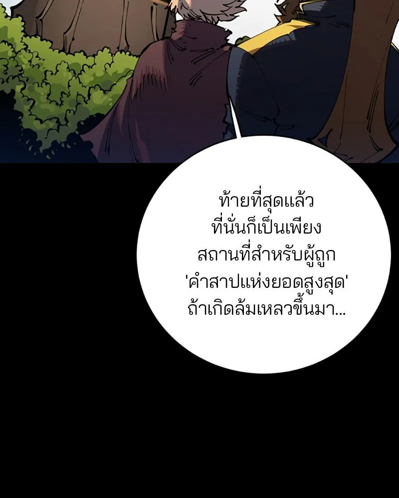 Player ตอนที่ 25 รูปที่ 43