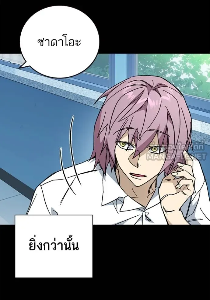 Study Group ตอนที่ 276 รูปที่ 113